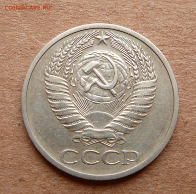 50 копеек 1971 с 6100 до 28.11 (вт) до 22-10 - 28 (1).JPG