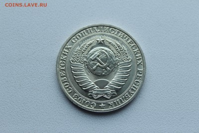 1 рубль 1990 лучи герба на реверсе - IMG_8065.JPG