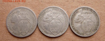 15 копеек 1931-32-33 с 300 до 28.11 (вт) до 22-10 - 37 (2).JPG