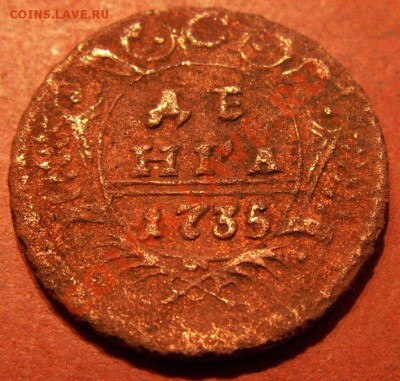 Помогите определить стоимость Денга 1735 г. - PICT0002.JPG