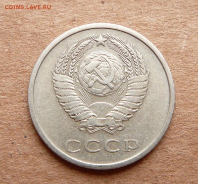 20 копеек 1973 с 6900 до 28.11 (вт) до 22-10 - 48 (1).JPG