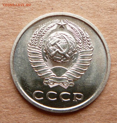 20 копеек 1974 наборная с 2200 до 28.11 (вт) до 22-10 - 49 (1).JPG