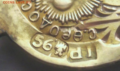 Нательная иконка золото 56* оценка - P1400291.JPG