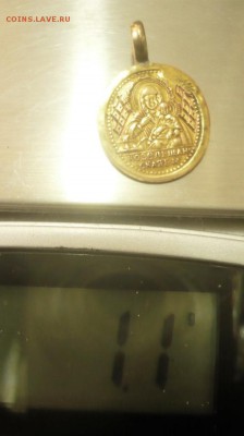 Нательная иконка золото 56* оценка - P1400287.JPG
