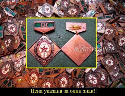Тяжёлый знак ДОСААф III место - 7 СН СССР (невручёнка) =ФИКС - Тяжёлый знак ДОСААф III место - 7 Спартакиада нар СССР (невручёнка) = 150.JPG