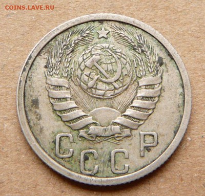 15 копеек 1938 с 200 до 28.11 (вт) до 22-10 - 61 (1).JPG