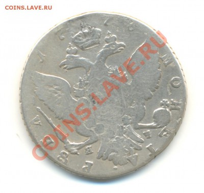 1 рубль 1778 года до 24.03.2011г. до 22-30 - 1 рубль 1778
