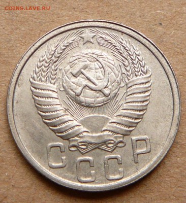 15 копеек 1951 мешковая с 500 до 28.11 (вт) до 22-10 - 69 (1).JPG