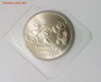 25 рублей 2012г ТАЛИСМАНЫ С БОЛЬШИМ МОНЕТНЫМ ЗНАКОМ!!! - DSC_0776