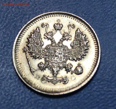 10 копеек 1915 года - IMG_0042_cr