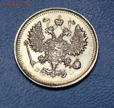 10 копеек 1915 года - IMG_0041_cr