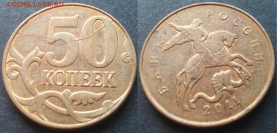 50 коп Расколы 16шт есть редкие 25.11.17 22-05 - 20100201_003707