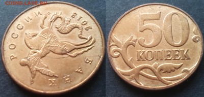 50 коп Расколы 16шт есть редкие 25.11.17 22-05 - 20100201_003858