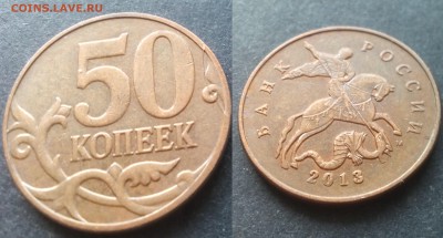 50 коп Расколы 16шт есть редкие 25.11.17 22-05 - 20100201_003949