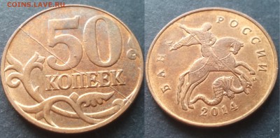 50 коп Расколы 16шт есть редкие 25.11.17 22-05 - 20100201_004054