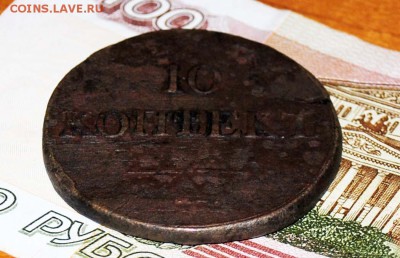 Немного меди РИ (сибирь, массоны и проч) на оценку - 040