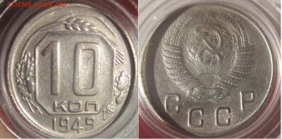 10 коп 1949 ХОРОШАЯ до вторника 28.11.17 - 10 коп 1949 ревес а