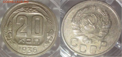 20 коп AU 1936 до вторника 28.11.17 - 20 коп 1936  отличная