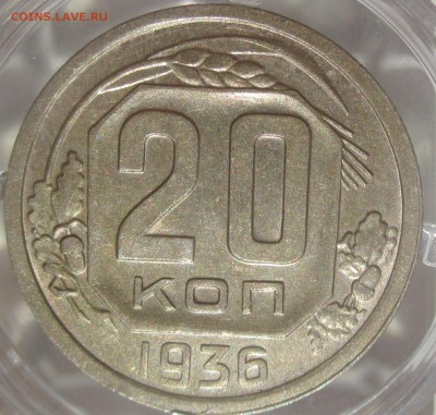 20 коп AU 1936 до вторника 28.11.17 - 20 коп 1936 рев отличная