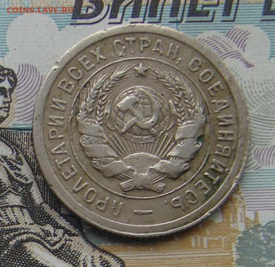 20 копеек 1931 слоение до 28-11-2017 до 22-00 по Москве - 20 31 А