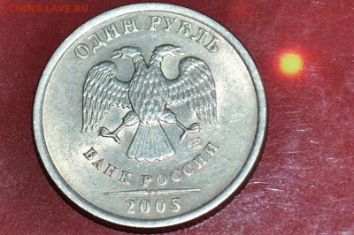 помогите с определением 1 рубль 2005 спмд - DSC_0334.JPG