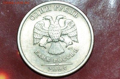 помогите с определением 1 рубль 2005 спмд - DSC_0336.JPG