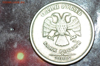 помогите с определением 1 рубль 2005 спмд - DSC_0338.JPG