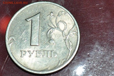 помогите с определением 1 рубль 2005 спмд - DSC_0337.JPG