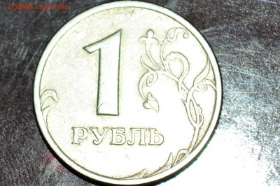 помогите с определением 1 рубль 2005 спмд - DSC_0340.JPG