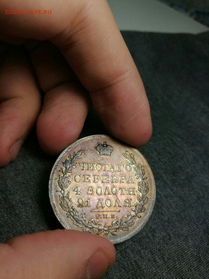 Чистаго серебра 4 золотн. 21 доля - 4mxSSClNqIU