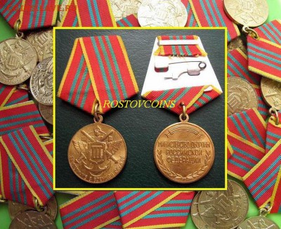 Медали «За отличие в военной службе 3 ст. Минобороны" =ФИКС - За отличие в военной службе III степени Министерство Обороны = 180.JPG