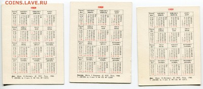 Карманные календарики до 28-11-2017 до 22-00 по Москве - Собаки Р