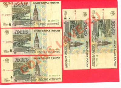 1 - 10 000руб.1995г.00070002