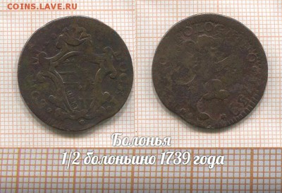 2 болоньино 1739.  До 27.11.2017г в 22:00 - 1