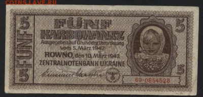 5 карбованцев 1942г. Ровно. до 22-00 мск, 26.11.17 г. - 5 карбованцев 1942 Ровно а