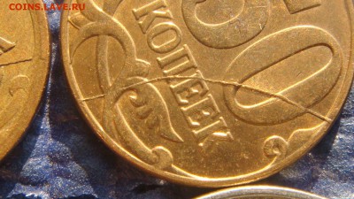 Старт 250 Полный раскол 6 монет до 19-20 27.11.17 - DSC03807.JPG