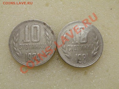 10 Стотинки 1974г 1981г. До 20.03.2011г 22.00мск - P3182154