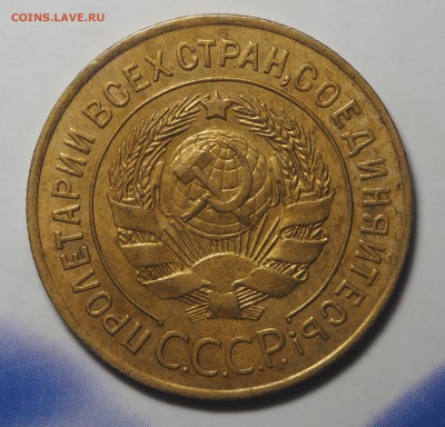 3 копейки 1926 - PB240902