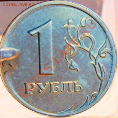 1 рубль 2007 Вариант расположения знака ММД?? - 1r1-11
