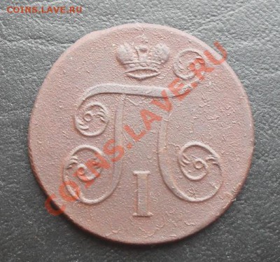 1копейка 1801г.ЕМ С РУБЛЯ! до 24.03.2011 22.00 МСК - SDC11401