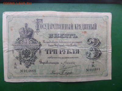 3 р 1882 - SAM_6215.JPG