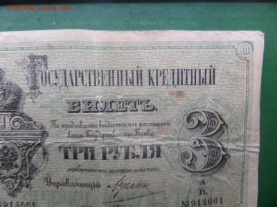 3 р 1882 - SAM_6212.JPG