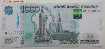 1000 рублей ИА 5000000 до 29.11.17 22:00 - 1000