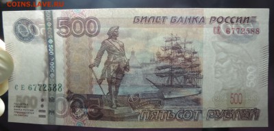 500 рублей мод. 2010 г. брак бумаги до 29.11.17 22:00 - 500-3