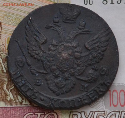 5 копеек 1788 ЕМ - DSC_0127.JPG