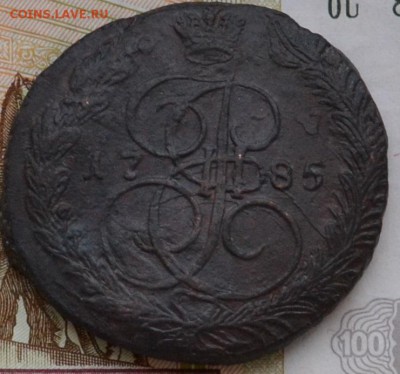 5 копеек 1785 ЕМ - DSC_0119.JPG