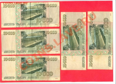 2 - 10 000руб.1995г7.00070002