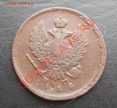 2копейки 1814г.ЕМ НМ С РУБЛЯ! до 24.03.2011 22.10 МСК - SDC11461