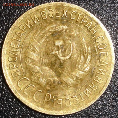 1 коп 1935 года разновид? - DSC00152