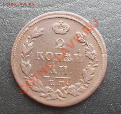 2копейки 1814г.ЕМ НМ С РУБЛЯ! до 24.03.2011 22.10 МСК - SDC11463